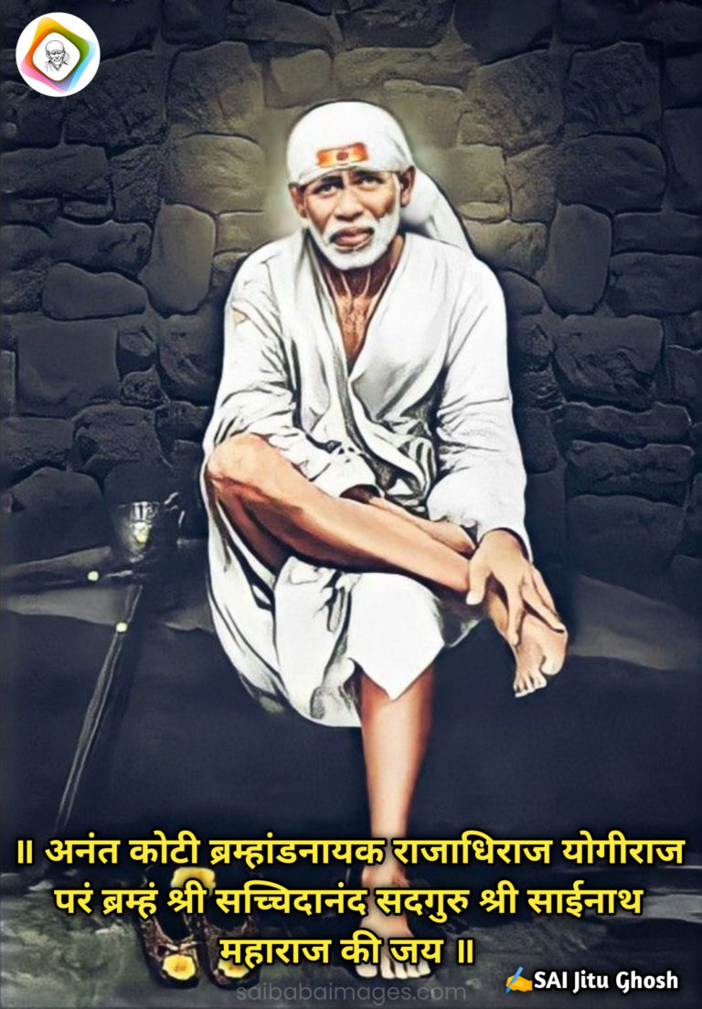 Shirdi Sai Baba Quotes Hindi Archives | Page 2 of 2 | साईं तेरी लीला |  Shirdi Sai Baba Answers Grace Blessings Miracles in Hindi